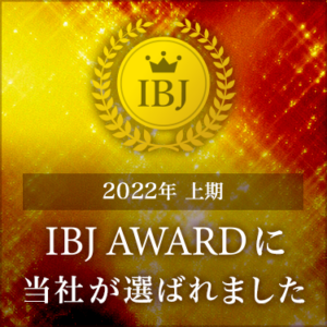 IBJ Award IBJアワード