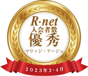 入会者数優秀賞受賞良縁ネット2023年3月2023年4月