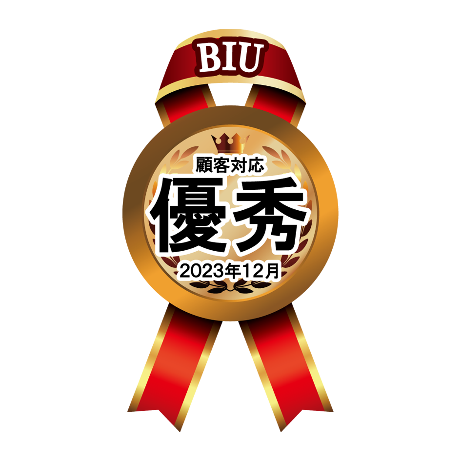 日本ブライダル連盟 BIU　顧客対応優秀賞2023年12月