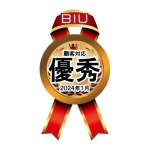日本ブライダル連盟 BIU　顧客対応優秀賞2024年1月