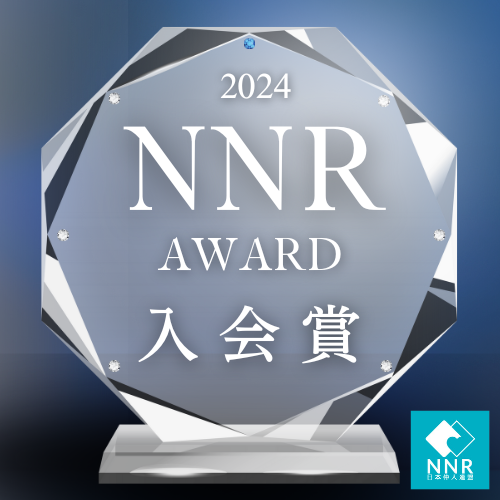 2024NNR AWARD_入会賞