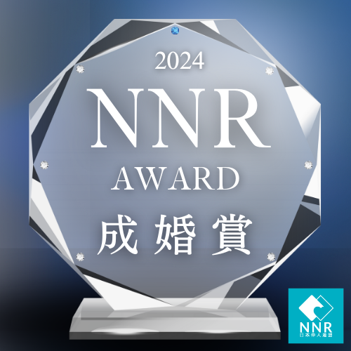 2024NNR AWARD_成婚賞