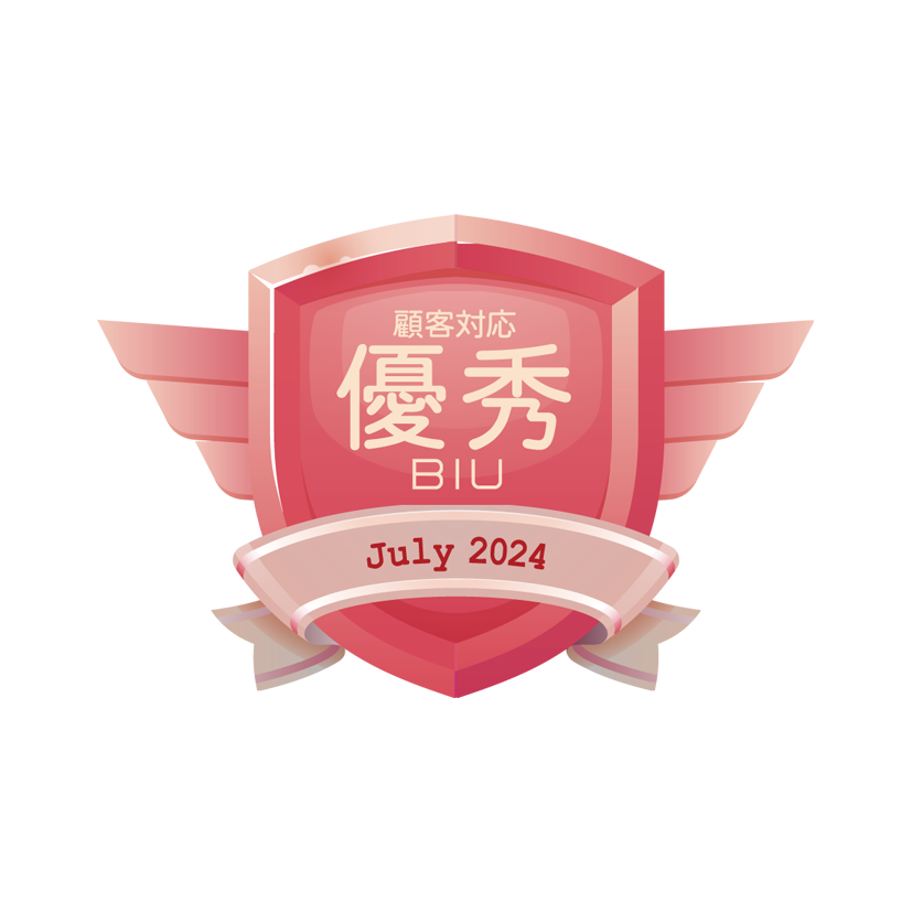 顧客対応優秀賞2024年7月BIU