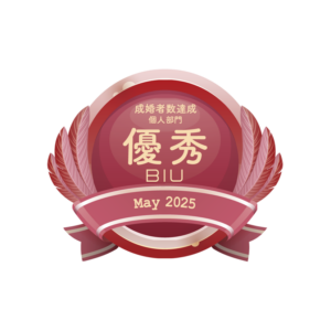 成婚者数優秀賞2025年5月BIU