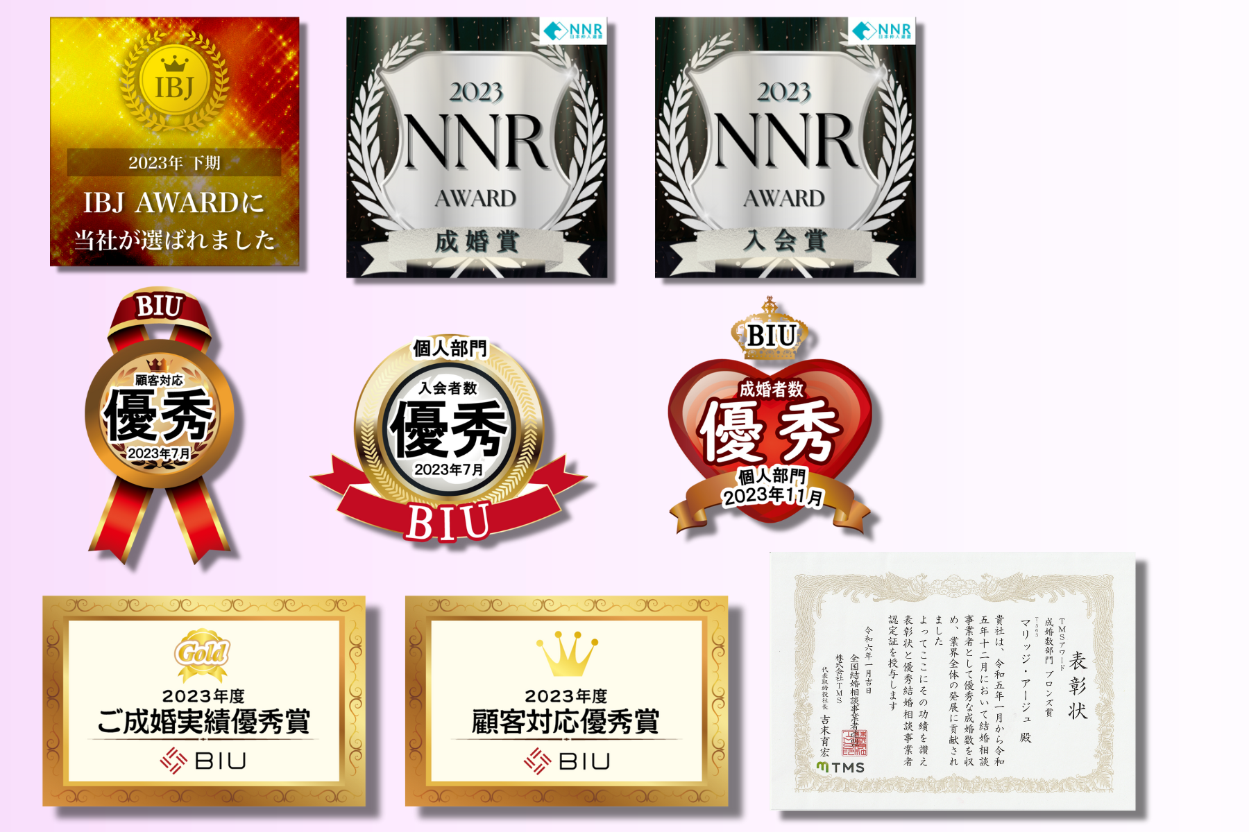 2023年下期受賞歴