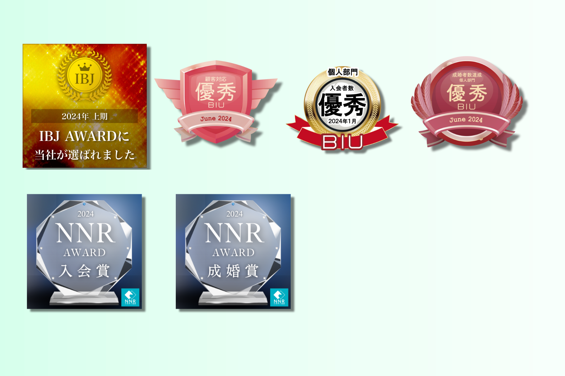 2024年上期受賞歴