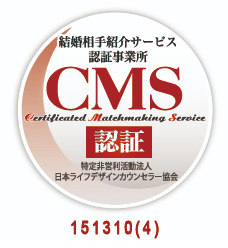 マル適マークCMS